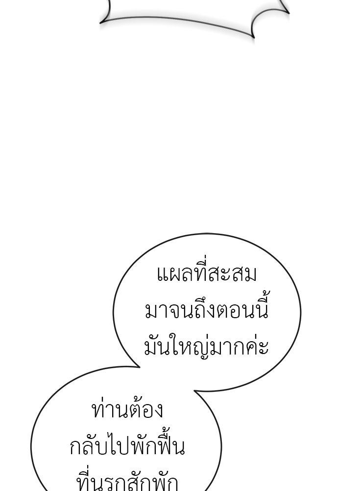 ยมราชลงทัณฑ์ - หน้า 41