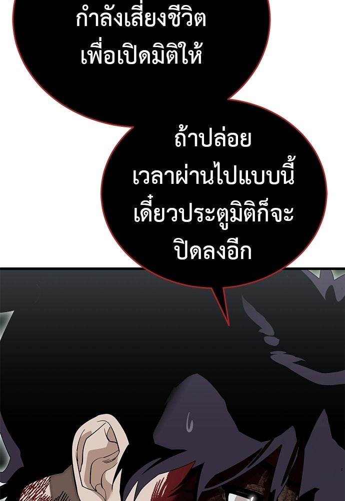 ยมราชลงทัณฑ์ - หน้า 44