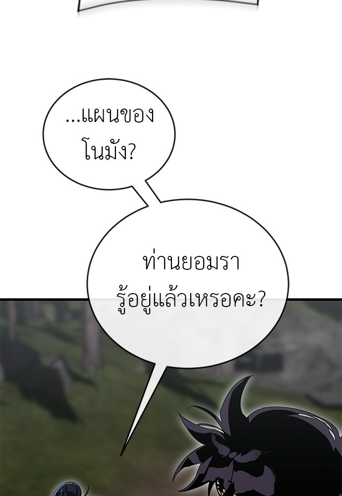 ยมราชลงทัณฑ์ - หน้า 5