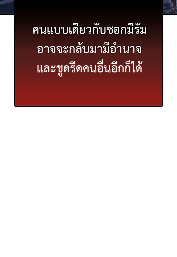 ยมราชลงทัณฑ์ - หน้า 56
