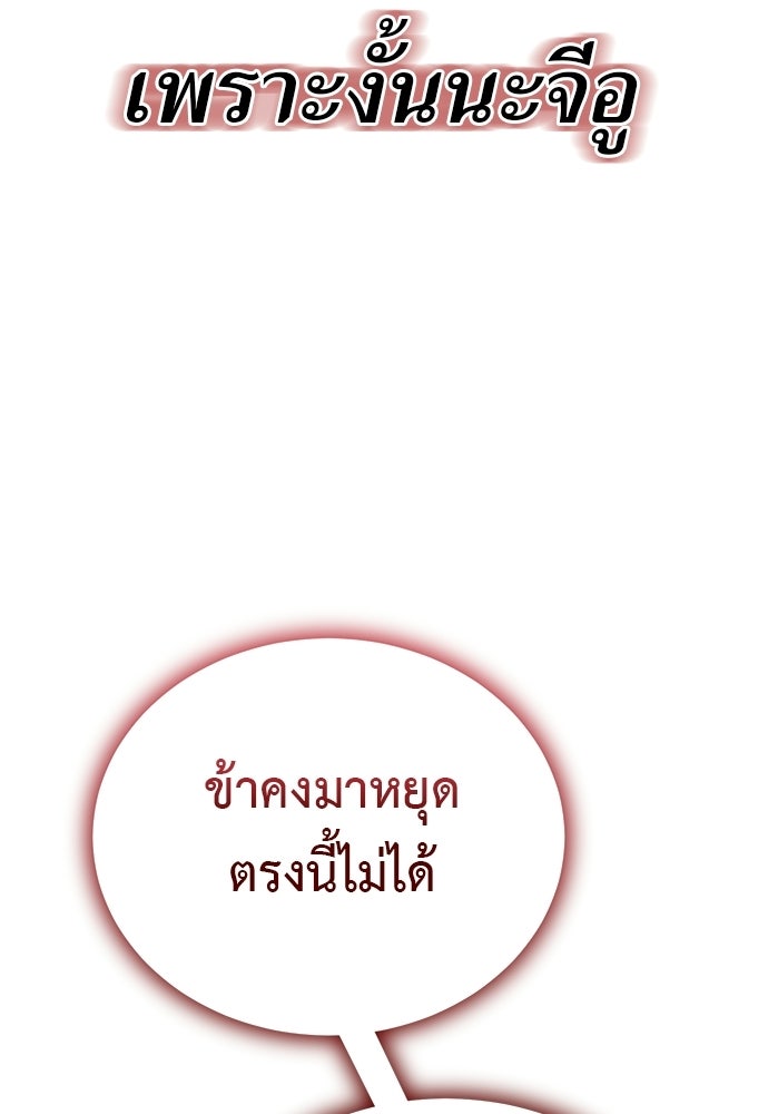 ยมราชลงทัณฑ์ - หน้า 57