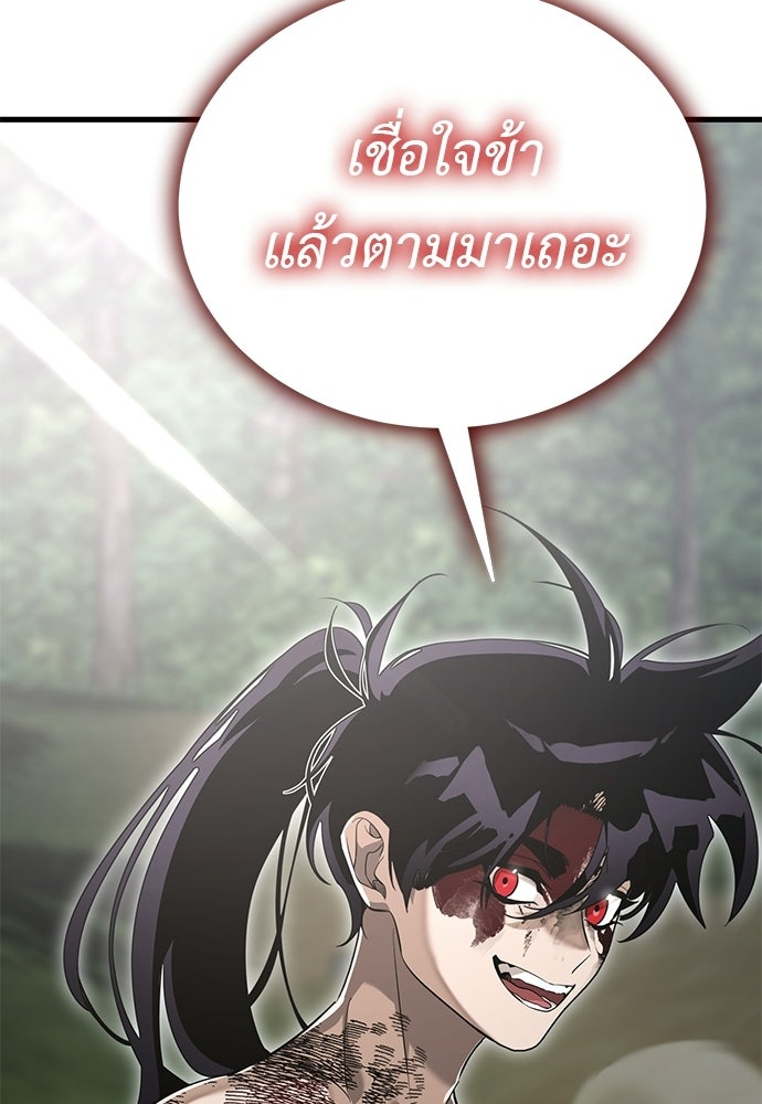ยมราชลงทัณฑ์ - หน้า 58