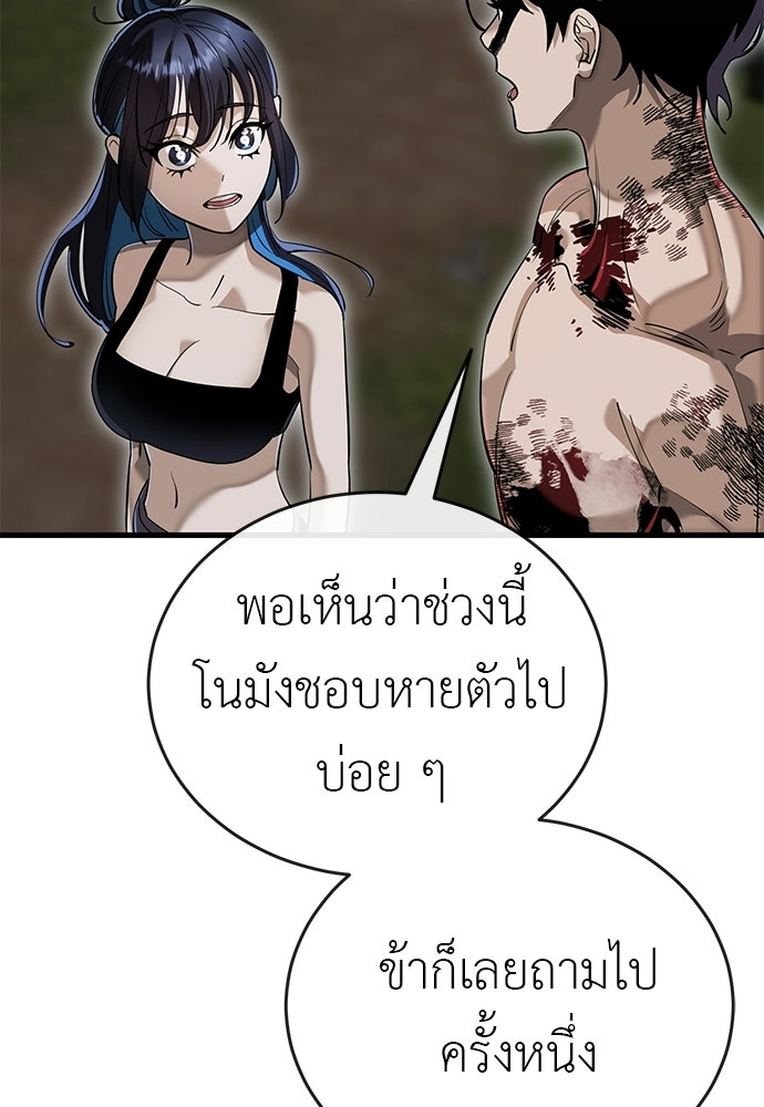 ยมราชลงทัณฑ์ - หน้า 6