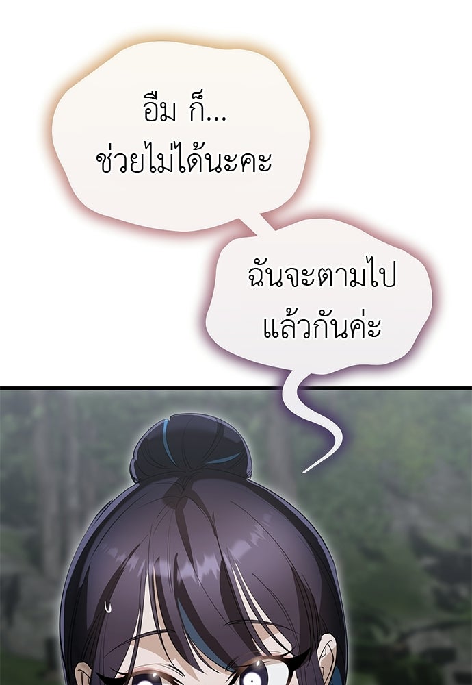 ยมราชลงทัณฑ์ - หน้า 60