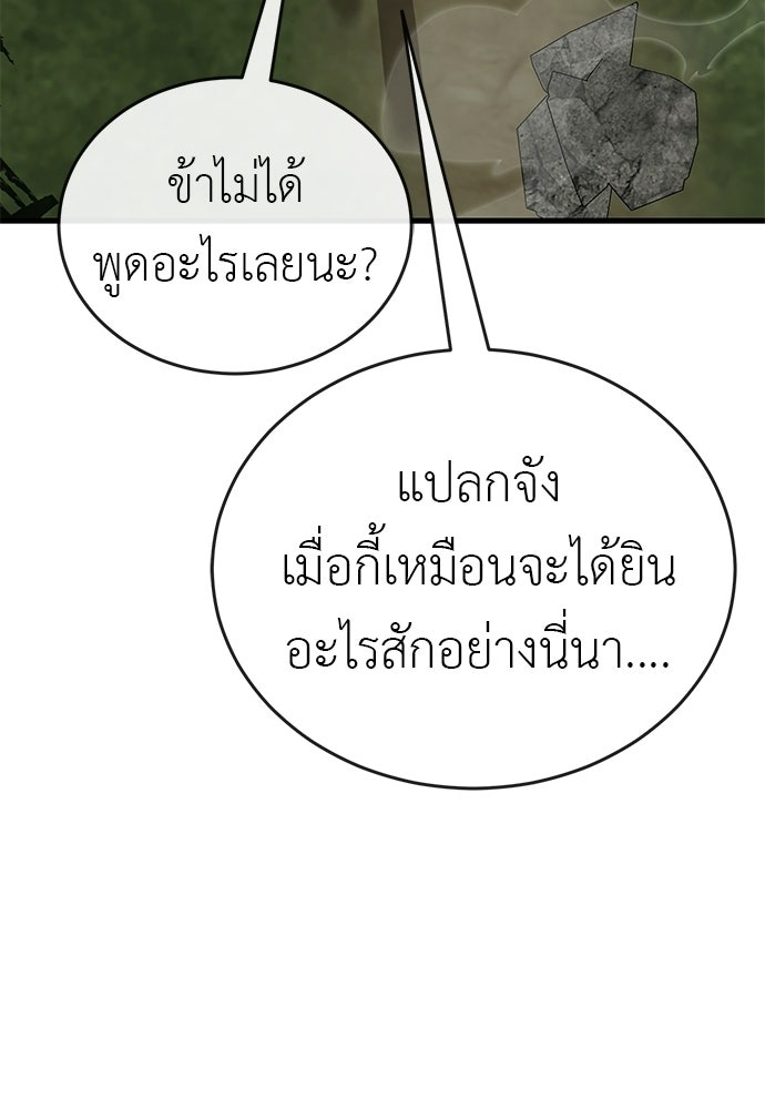 ยมราชลงทัณฑ์ - หน้า 63