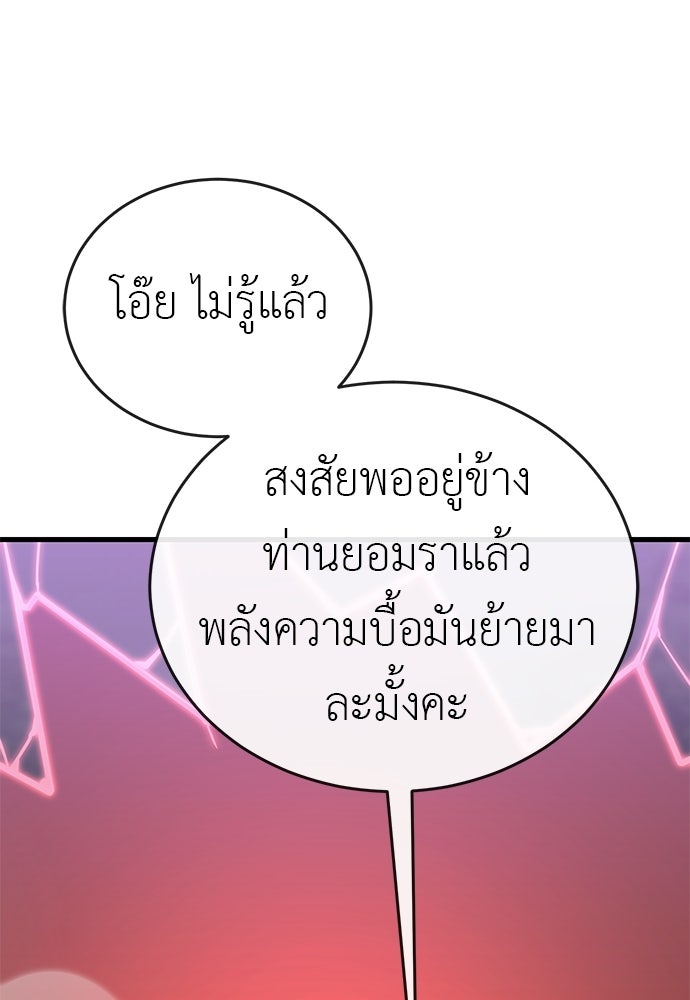 ยมราชลงทัณฑ์ - หน้า 64