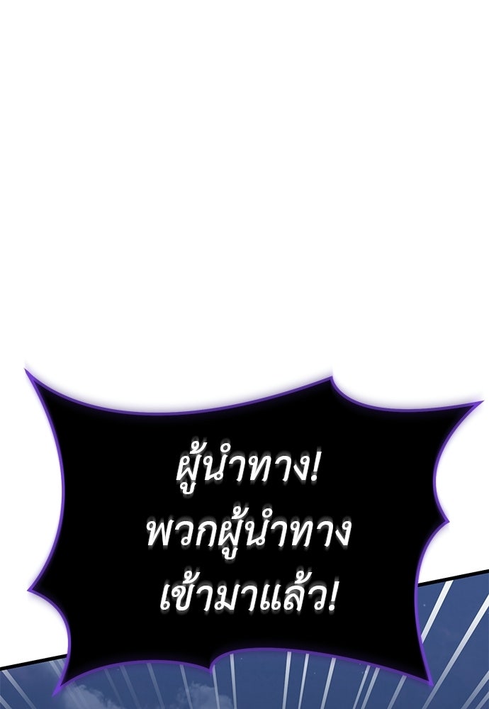 ยมราชลงทัณฑ์ - หน้า 70