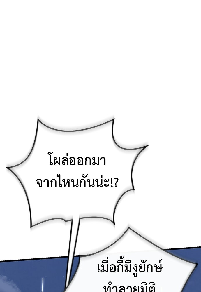 ยมราชลงทัณฑ์ - หน้า 72