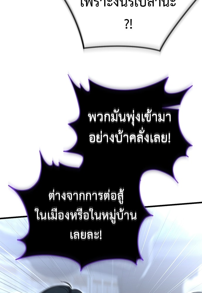ยมราชลงทัณฑ์ - หน้า 74