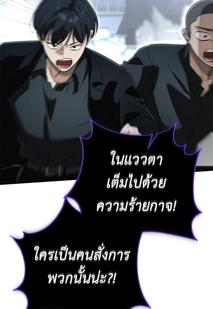 ยมราชลงทัณฑ์ - หน้า 75