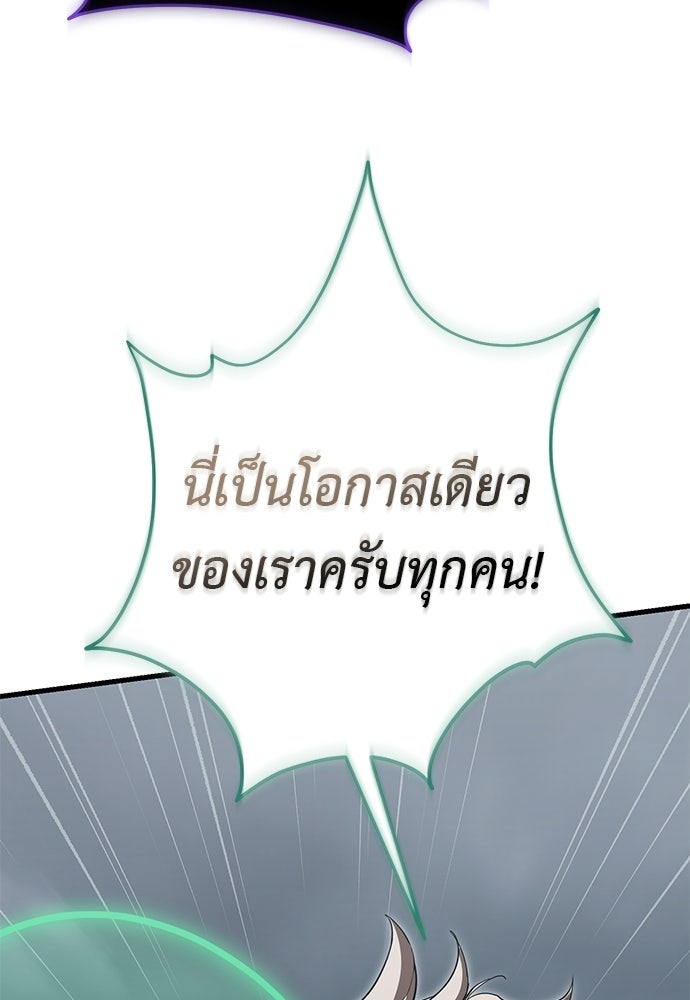 ยมราชลงทัณฑ์ - หน้า 76