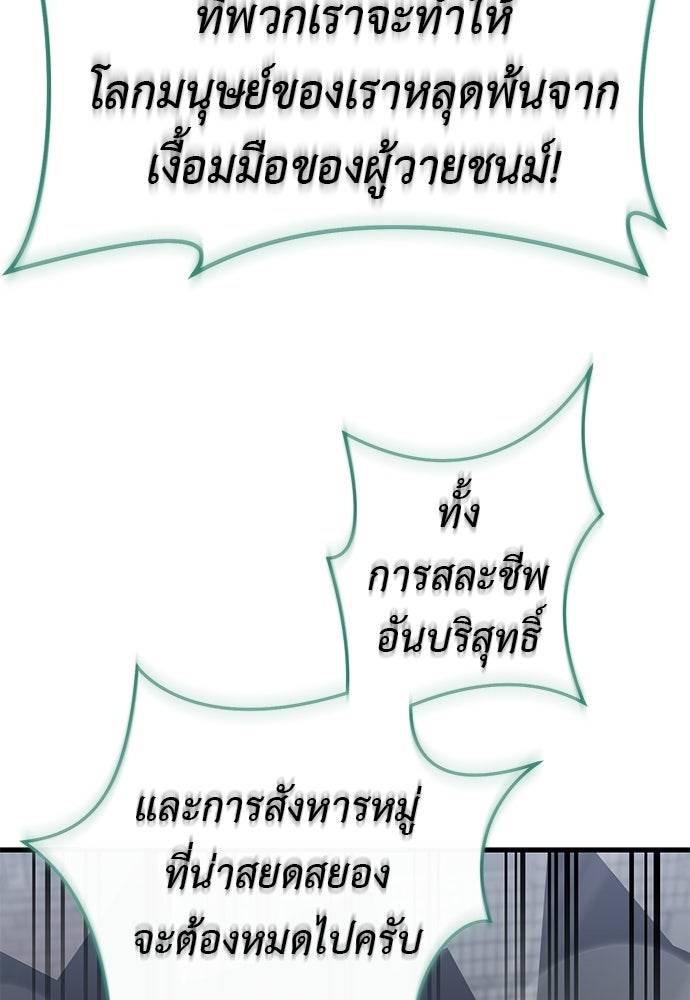 ยมราชลงทัณฑ์ - หน้า 78