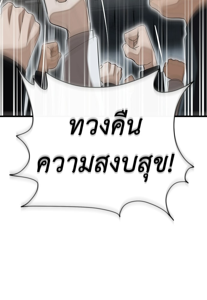 ยมราชลงทัณฑ์ - หน้า 82