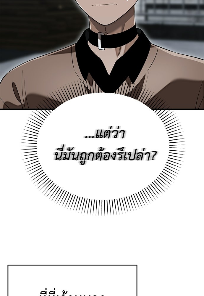 ยมราชลงทัณฑ์ - หน้า 84