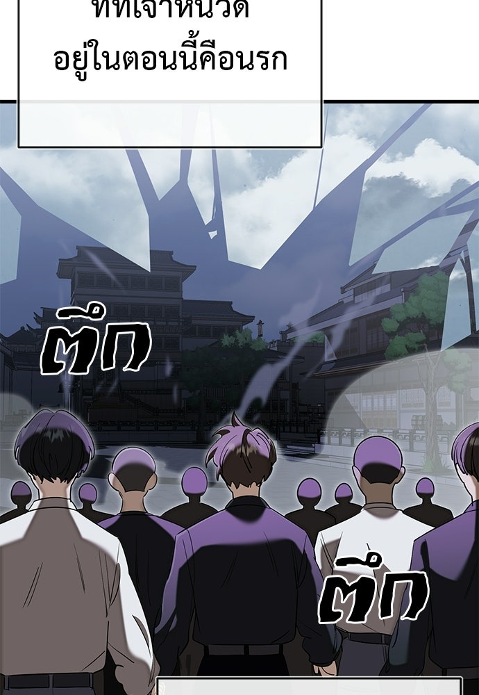 ยมราชลงทัณฑ์ - หน้า 85