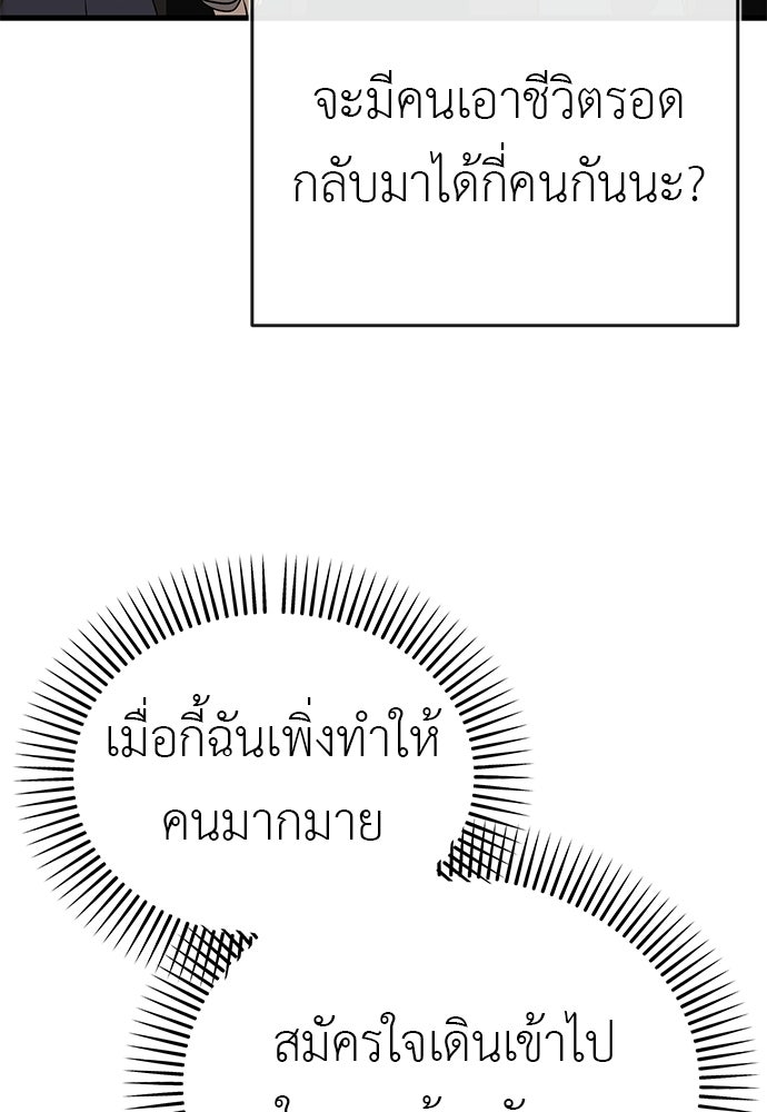 ยมราชลงทัณฑ์ - หน้า 86