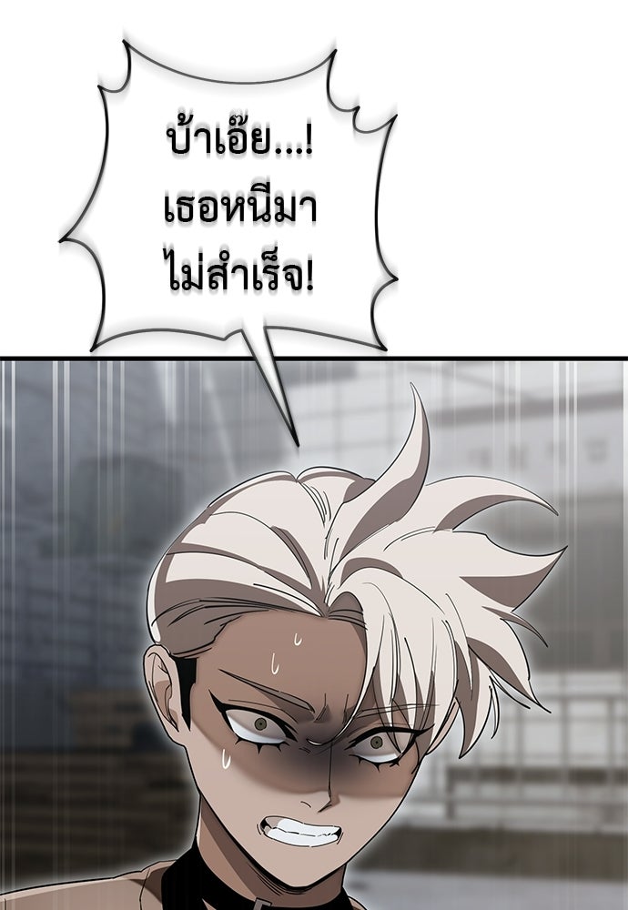 ยมราชลงทัณฑ์ - หน้า 90