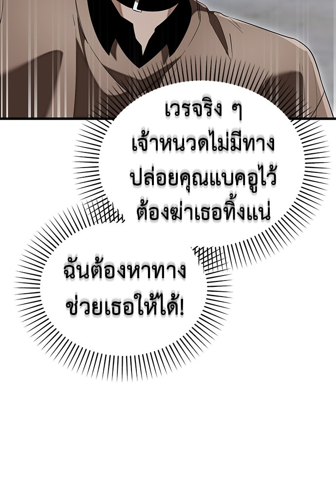 ยมราชลงทัณฑ์ - หน้า 91