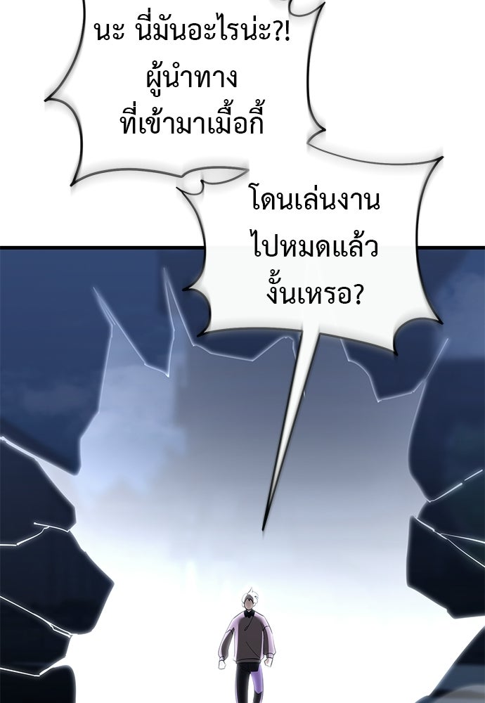 ยมราชลงทัณฑ์ - หน้า 98