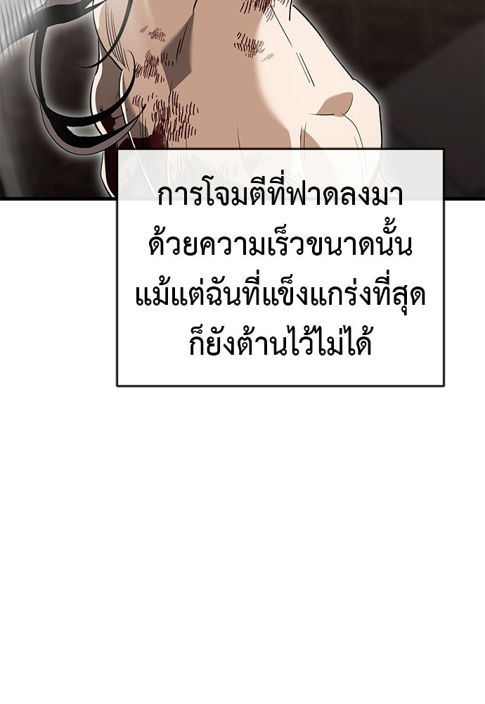 ยมราชลงทัณฑ์ - หน้า 124