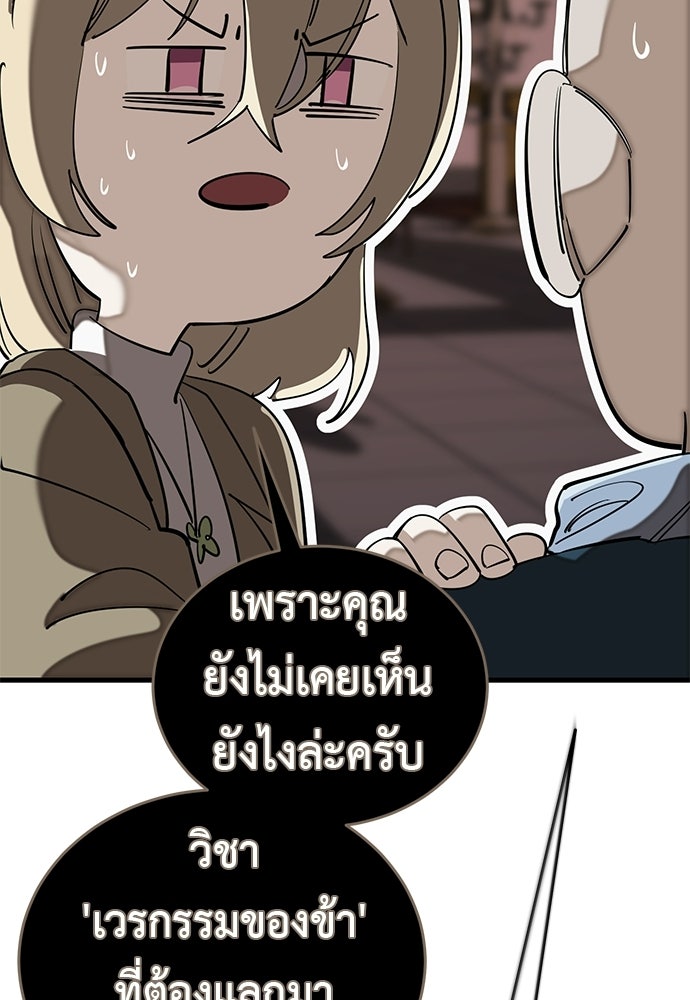 ยมราชลงทัณฑ์ - หน้า 147