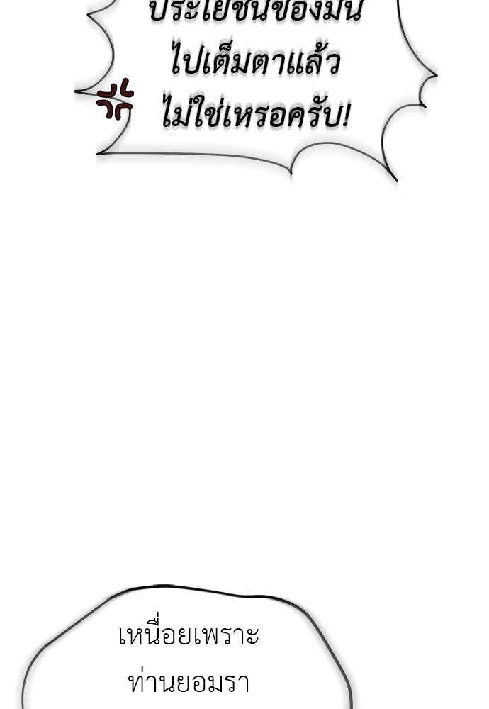 ยมราชลงทัณฑ์ - หน้า 161
