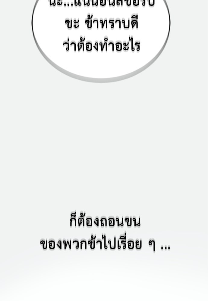 ยมราชลงทัณฑ์ - หน้า 191