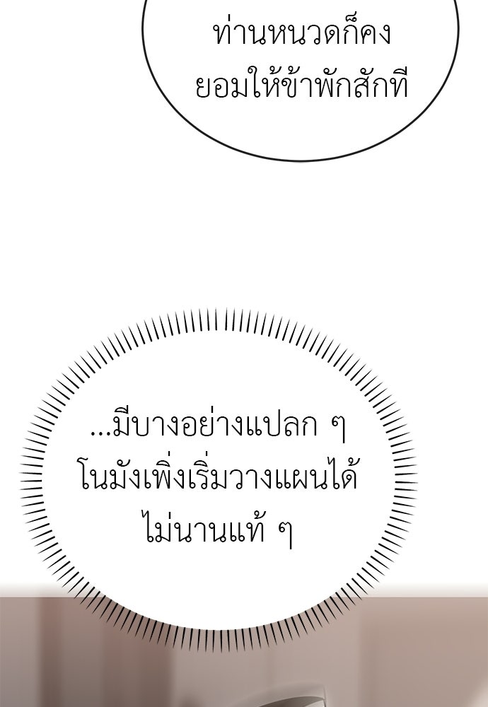 ยมราชลงทัณฑ์ - หน้า 21