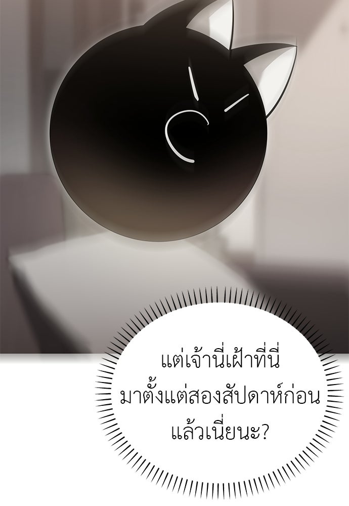 ยมราชลงทัณฑ์ - หน้า 22