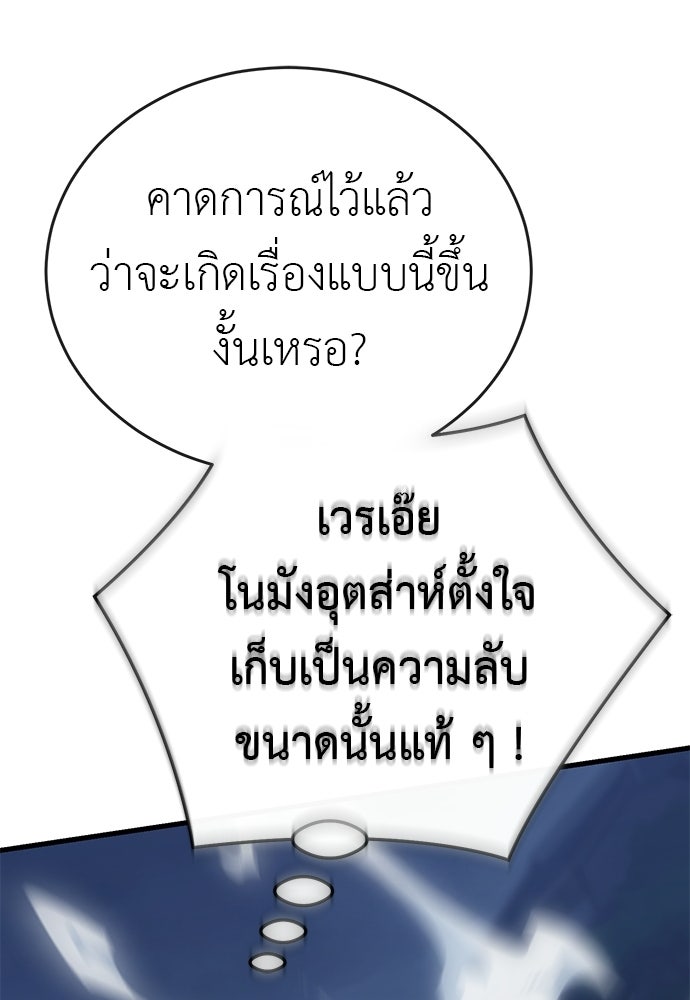 ยมราชลงทัณฑ์ - หน้า 23