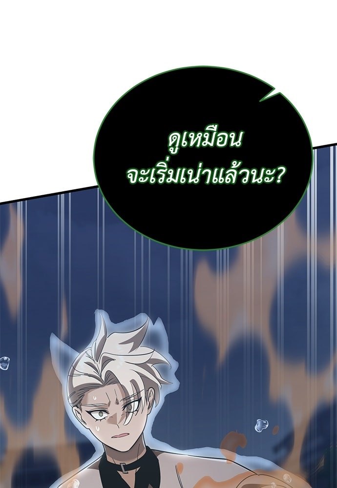 ยมราชลงทัณฑ์ - หน้า 28