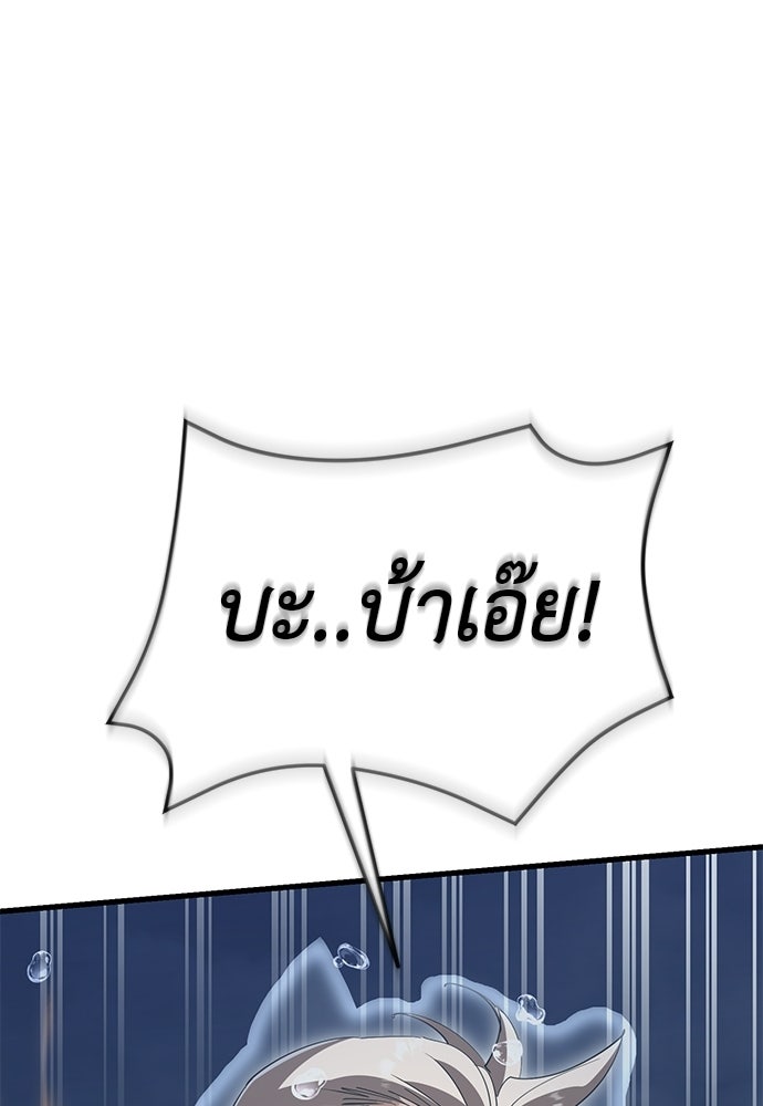 ยมราชลงทัณฑ์ - หน้า 30