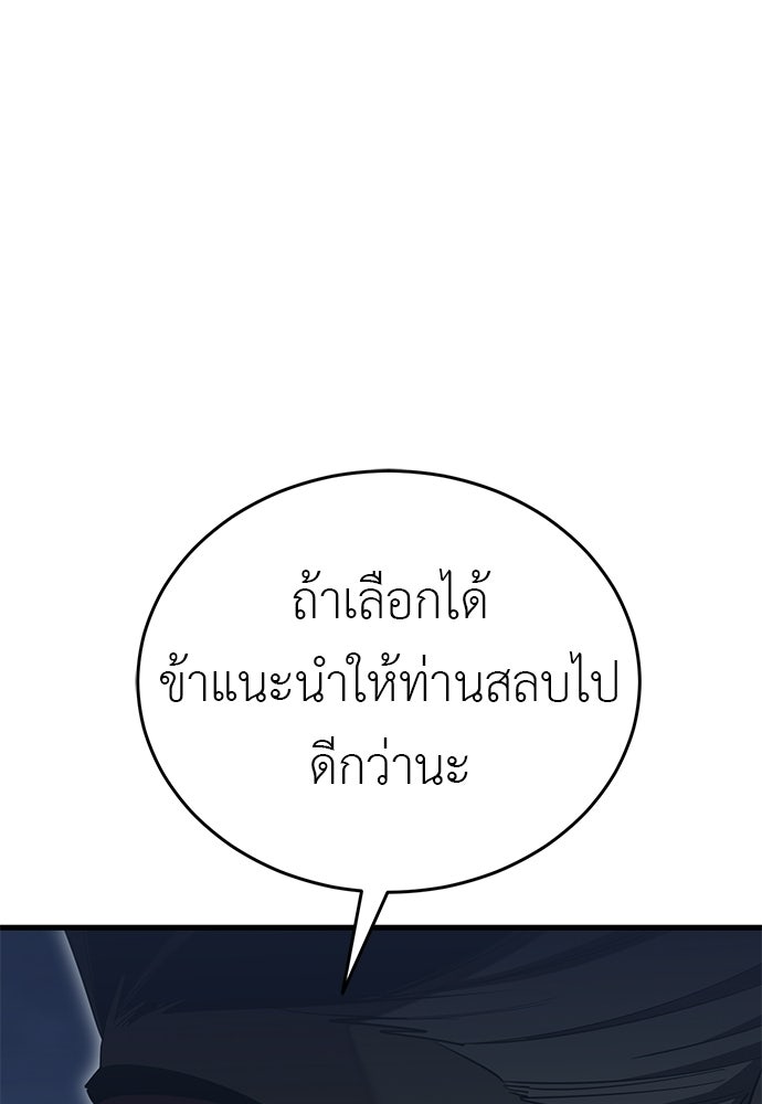 ยมราชลงทัณฑ์ - หน้า 34