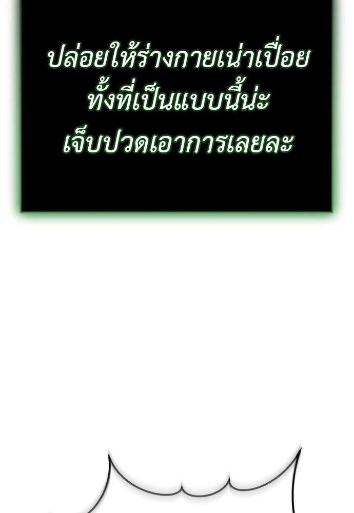 ยมราชลงทัณฑ์ - หน้า 36