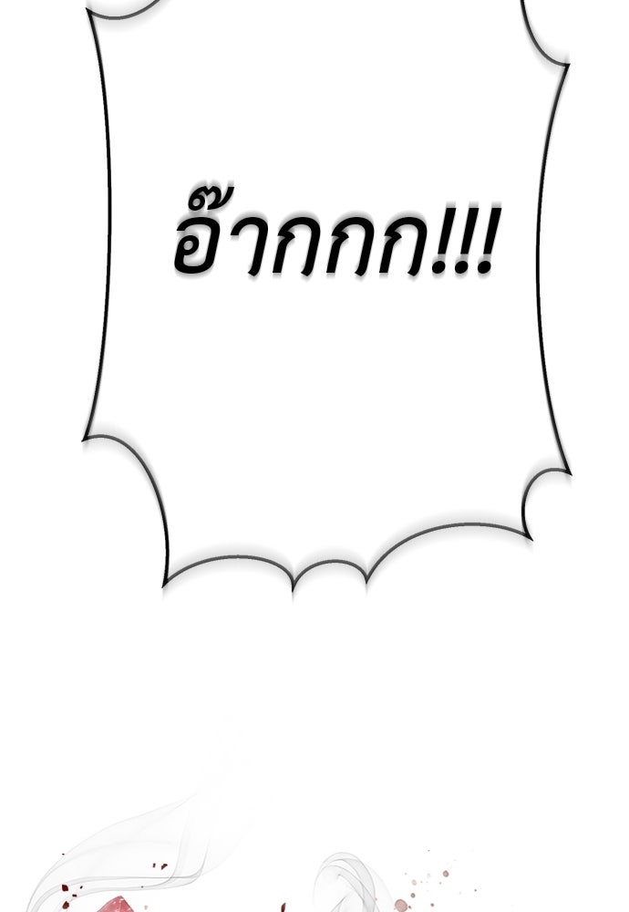 ยมราชลงทัณฑ์ - หน้า 37