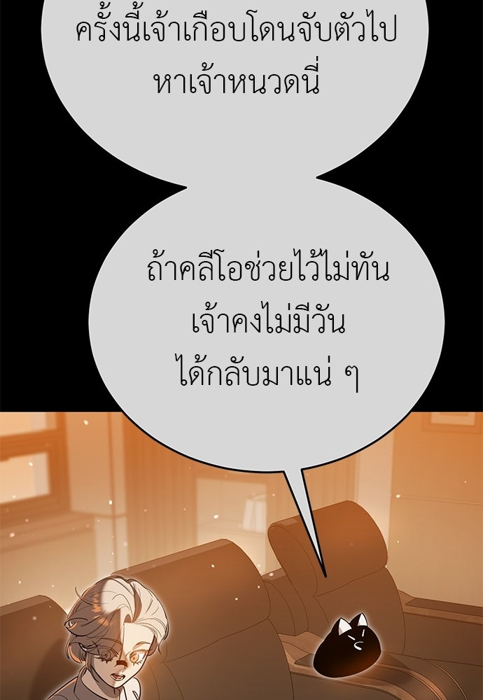 ยมราชลงทัณฑ์ - หน้า 48