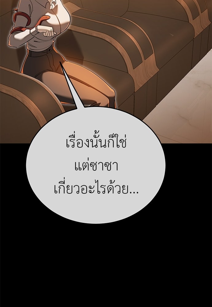ยมราชลงทัณฑ์ - หน้า 49