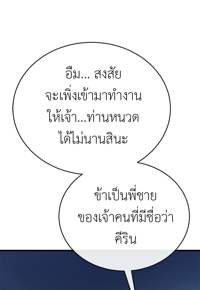 ยมราชลงทัณฑ์ - หน้า 5