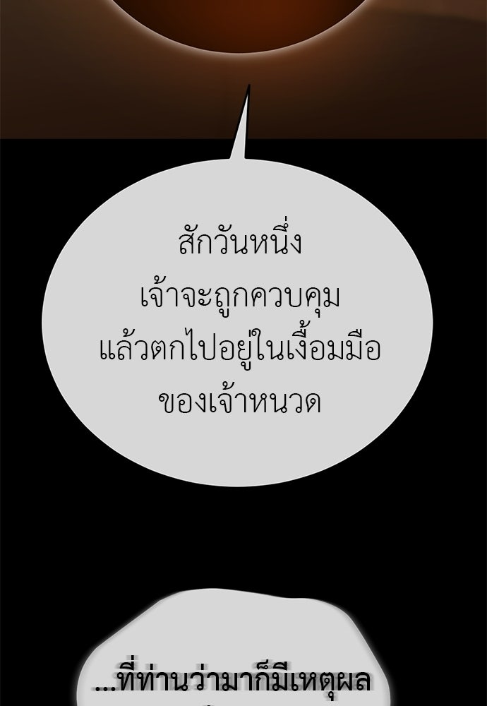 ยมราชลงทัณฑ์ - หน้า 53