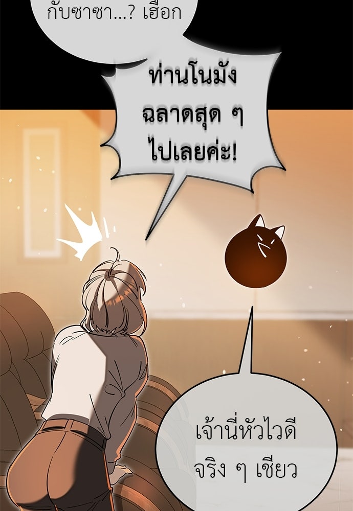 ยมราชลงทัณฑ์ - หน้า 59