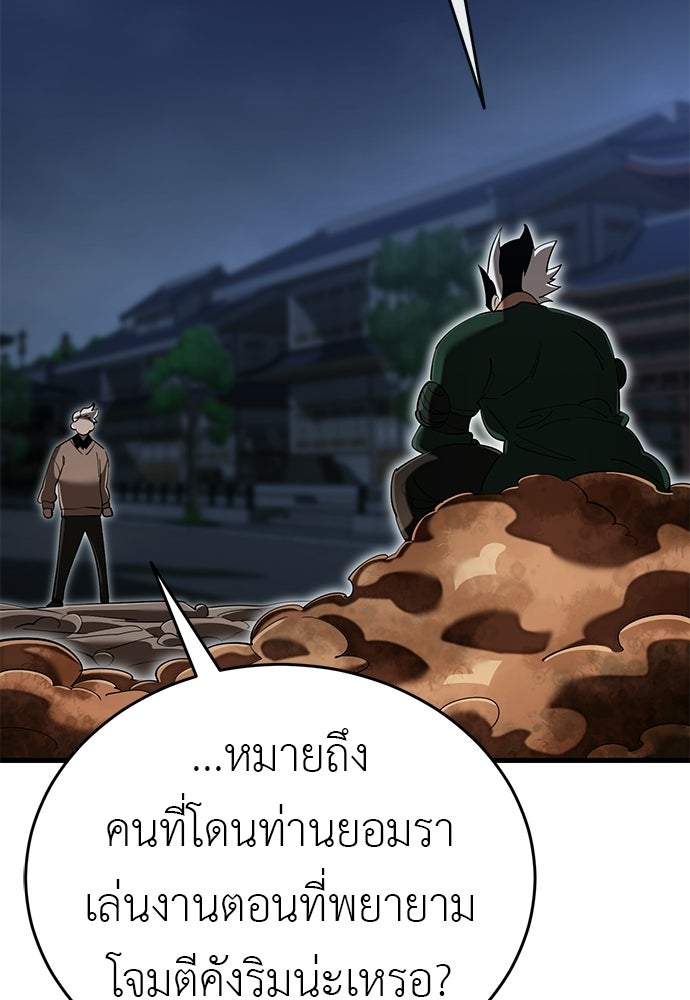 ยมราชลงทัณฑ์ - หน้า 6