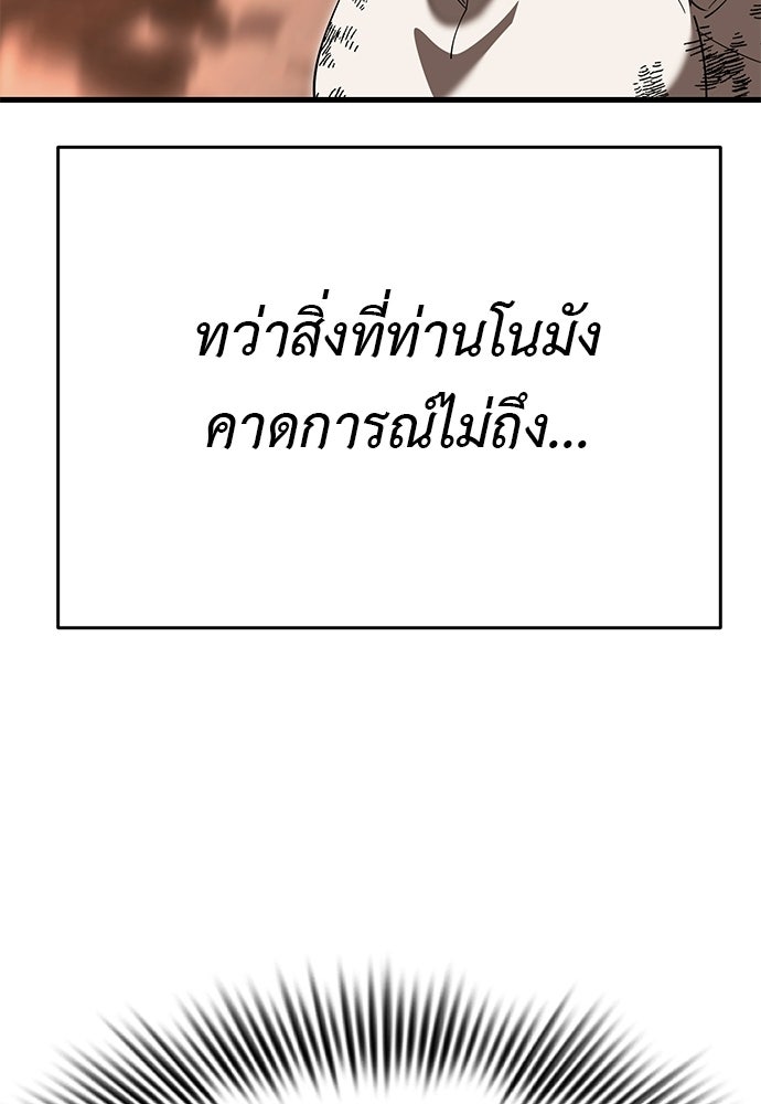 ยมราชลงทัณฑ์ - หน้า 64