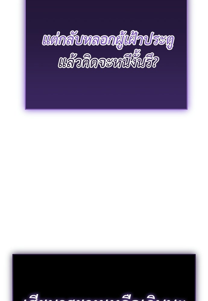 ยมราชลงทัณฑ์ - หน้า 69