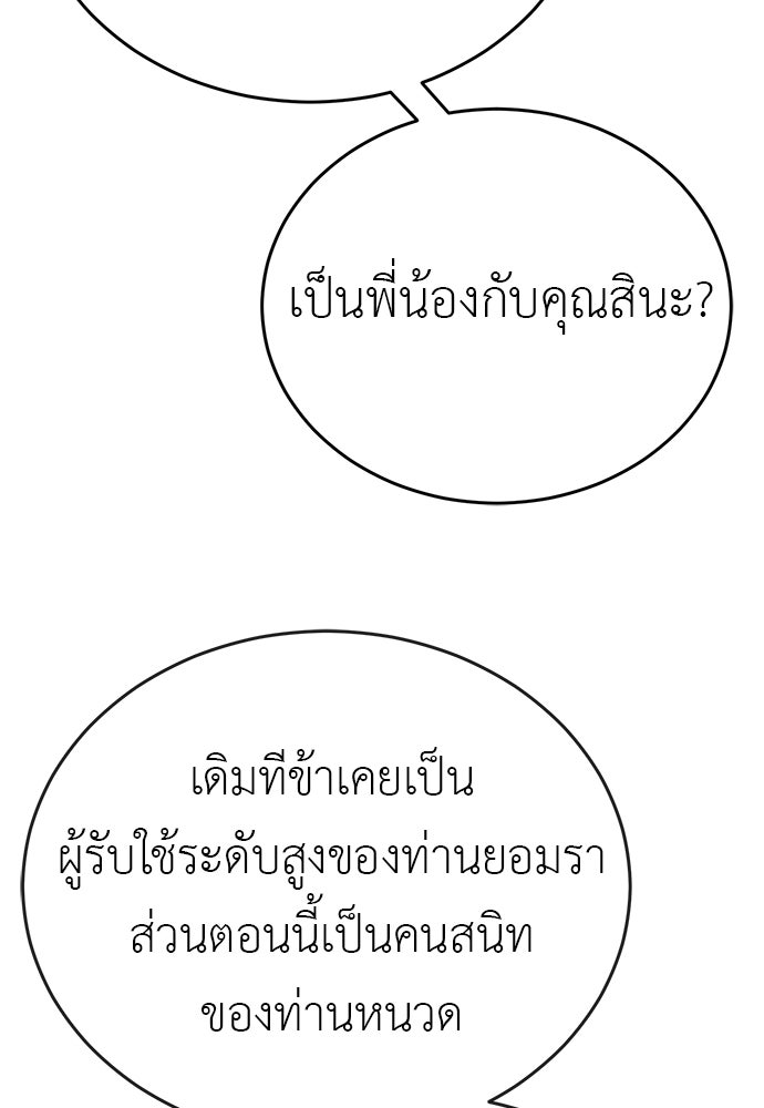 ยมราชลงทัณฑ์ - หน้า 7