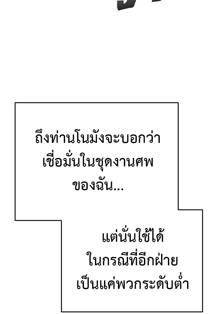 ยมราชลงทัณฑ์ - หน้า 71