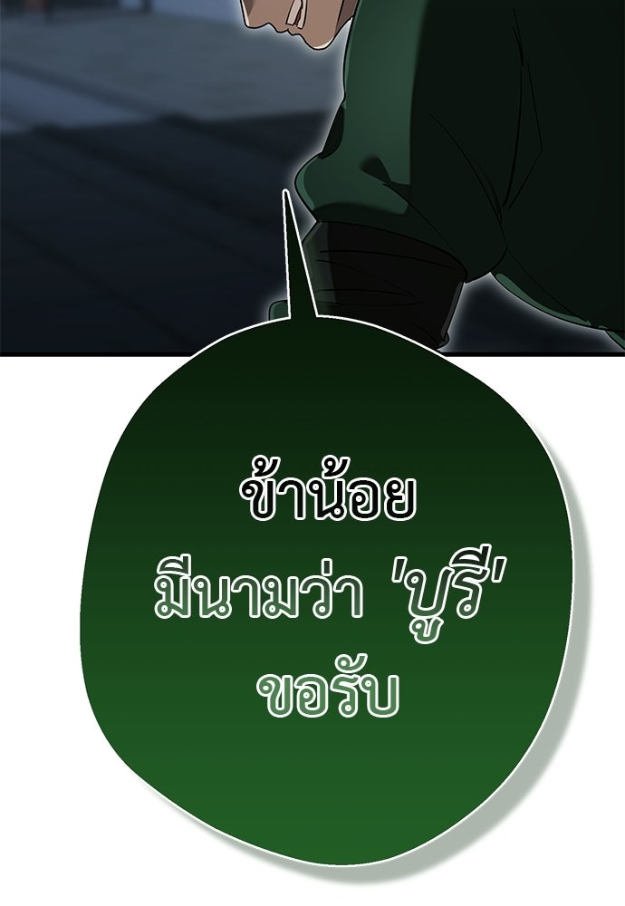 ยมราชลงทัณฑ์ - หน้า 9