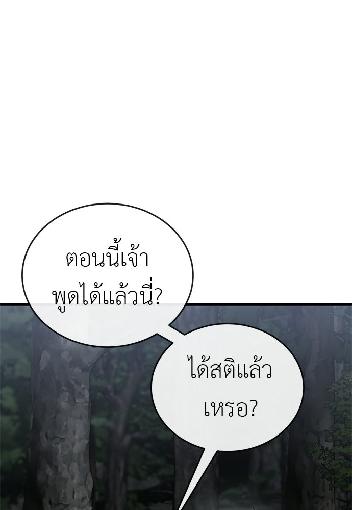 ยมราชลงทัณฑ์ - หน้า 3