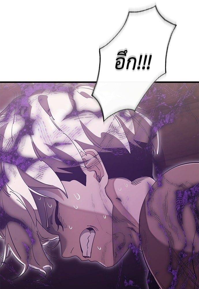 ยมราชลงทัณฑ์ - หน้า 32