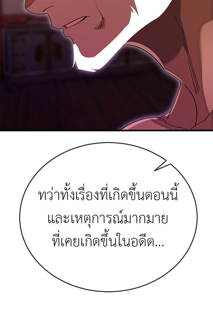 ยมราชลงทัณฑ์ - หน้า 39