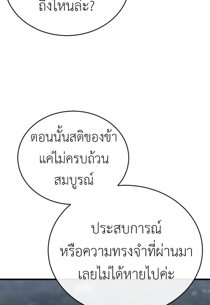 ยมราชลงทัณฑ์ - หน้า 5